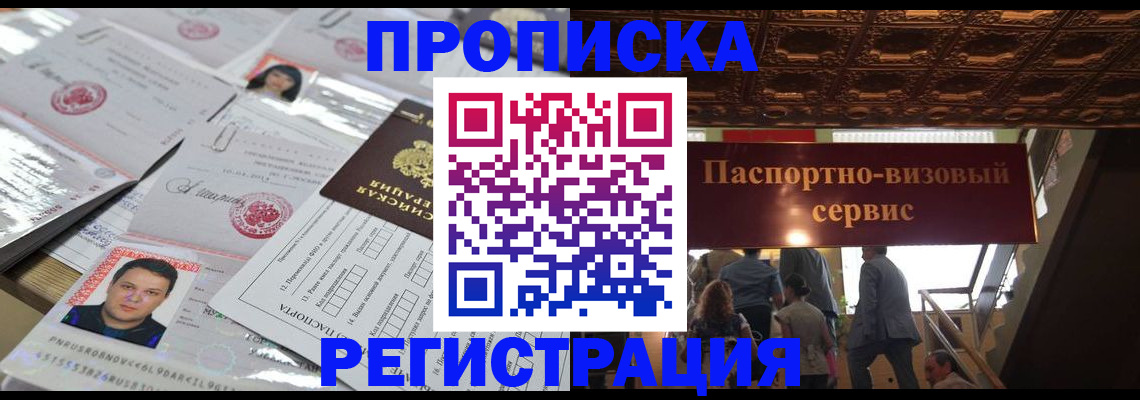 прописка гарантия в Губкинском