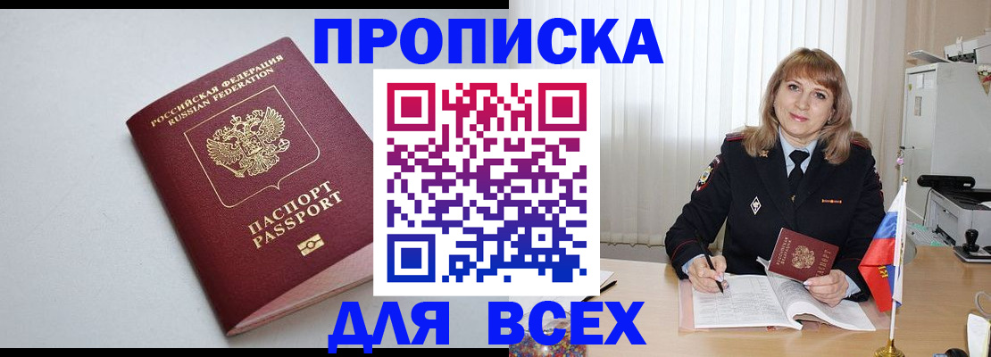 временная регистрация для школы в Губкинском