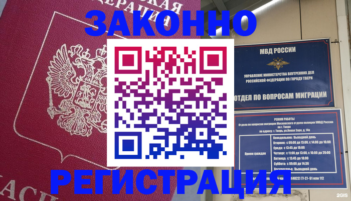 где прописаться в Губкинском