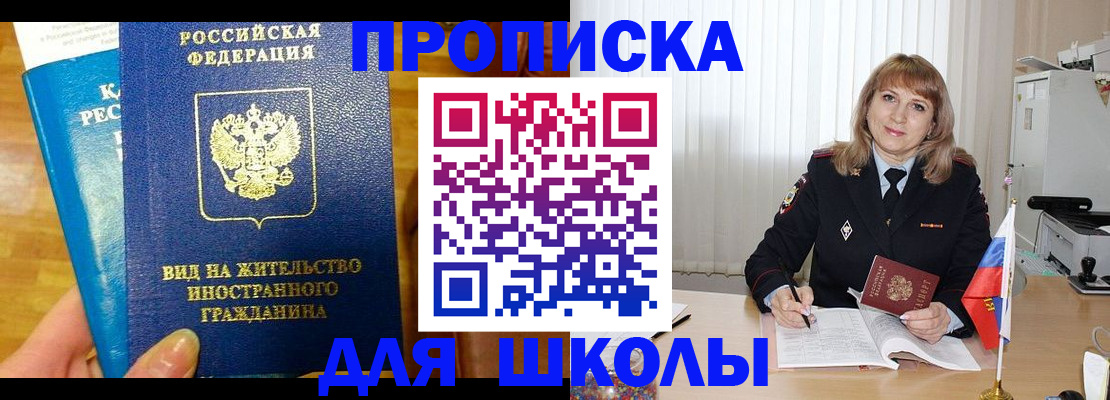 миграционный учет в Губкинском